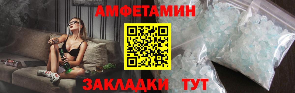Амфетамин Premium Дзержинский