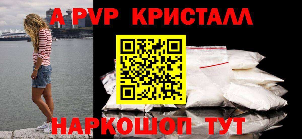 A-PVP крисы CK  Вход с VPN  Дзержинский  APVP VHQ  Альфа ПВП VHQ 