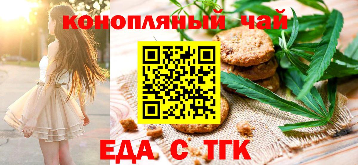 Дзержинский  Canna-Cookies марихуана  Вход с VPN 