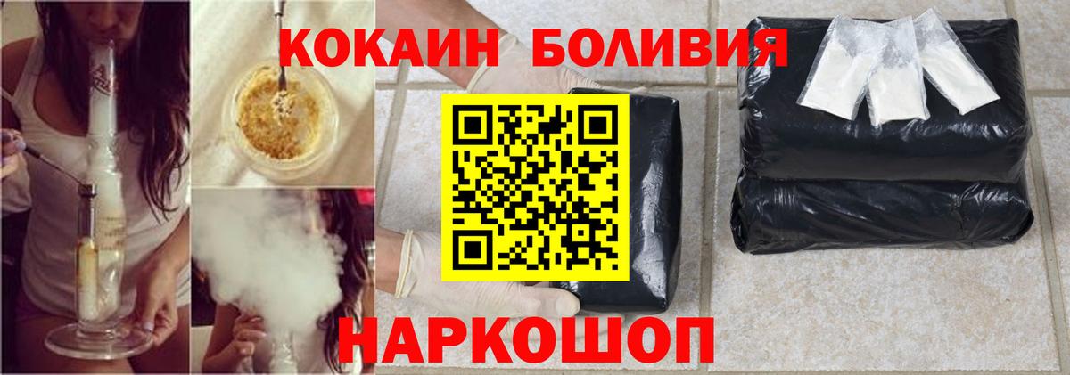 КОКАИН Перу Дзержинский