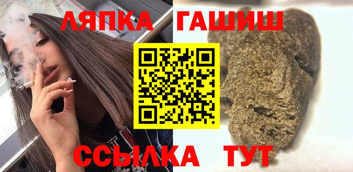 ГАШ хэш  ГАШИШ ice o lator  Дзержинский  Вход с VPN 