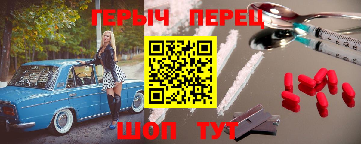 ГЕРОИН хмурый  Вход с VPN  Дзержинский 