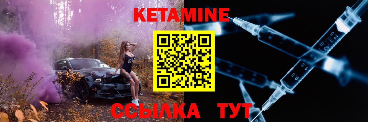 Дзержинский  КЕТАМИН ketamine  Вход с VPN 