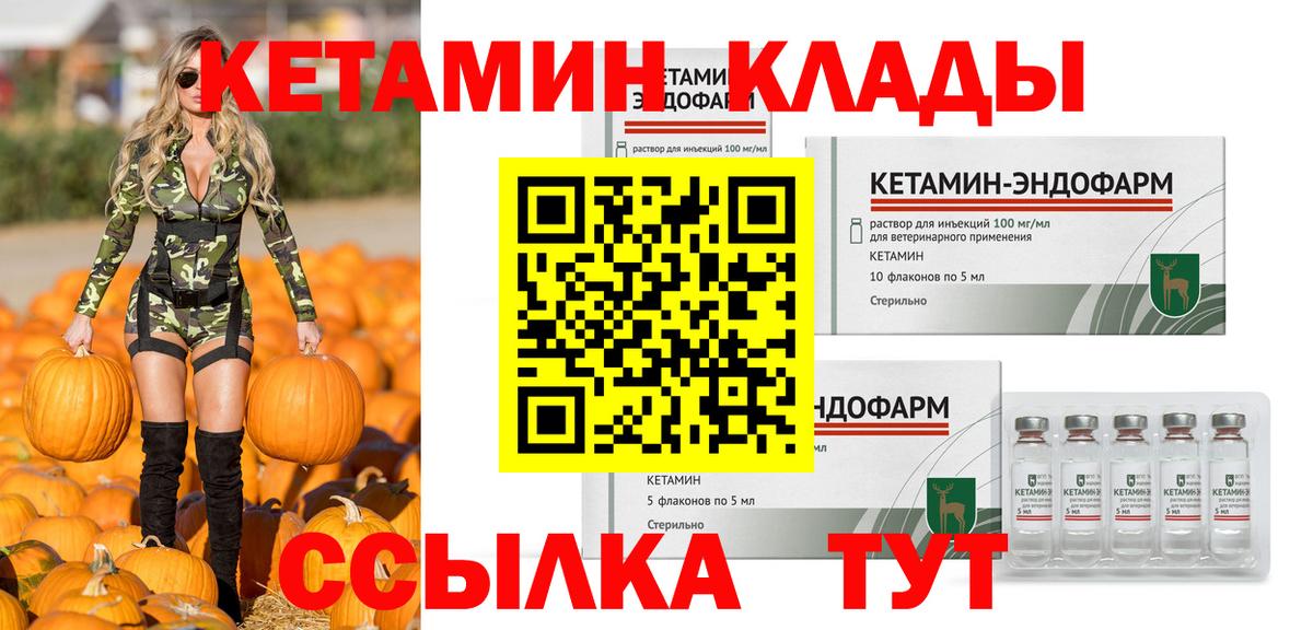 КЕТАМИН ketamine Дзержинский