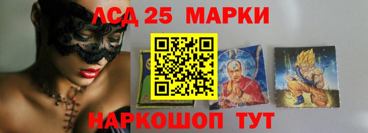 Лсд 25 экстази кислота  ЛСД экстази ecstasy  Вход с VPN  Дзержинский 