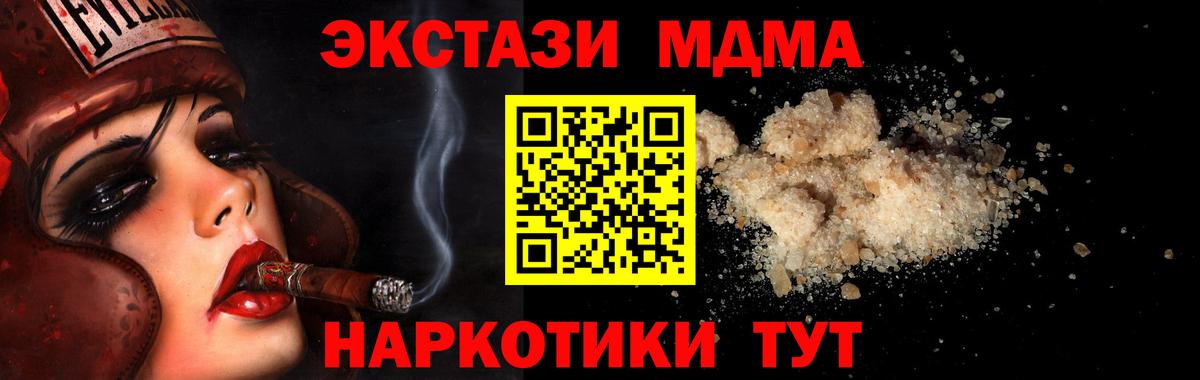 МДМА кристаллы Дзержинский