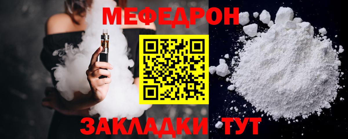 Меф мука Дзержинский
