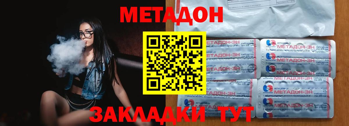 дарк нет Telegram  Метадон белоснежный  Метадон VHQ  Вход с VPN  Дзержинский 