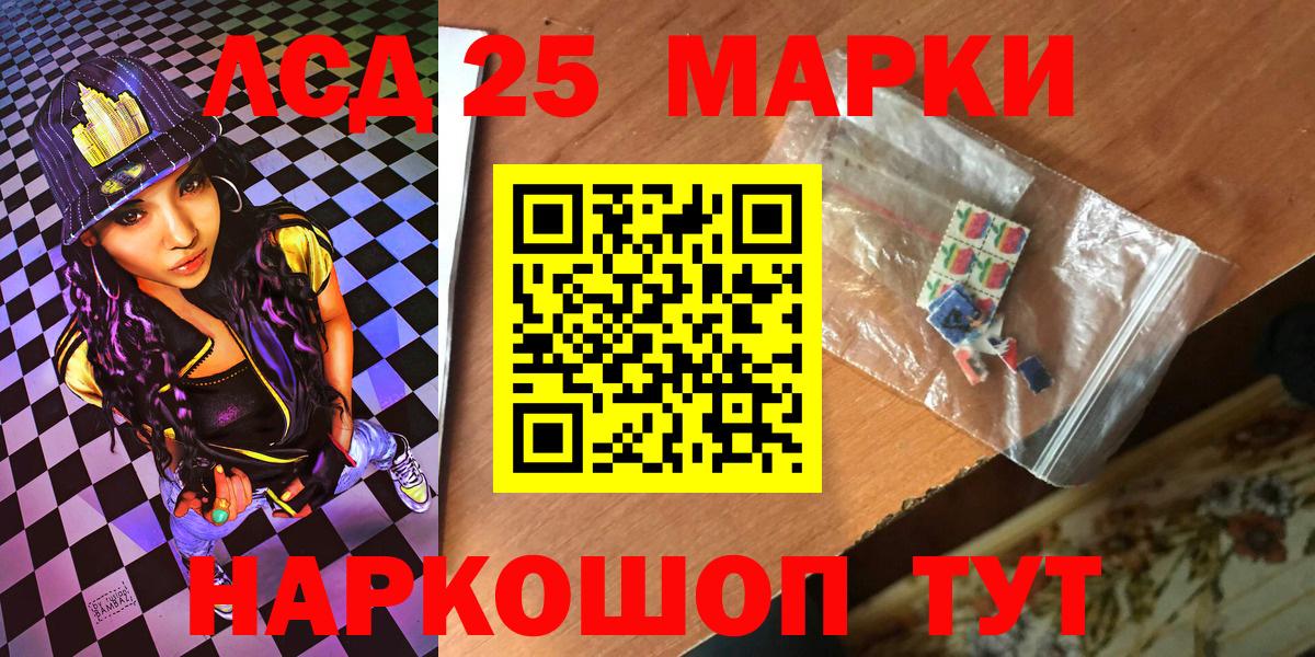 Марки 25I-NBOMe 1,5мг Дзержинский